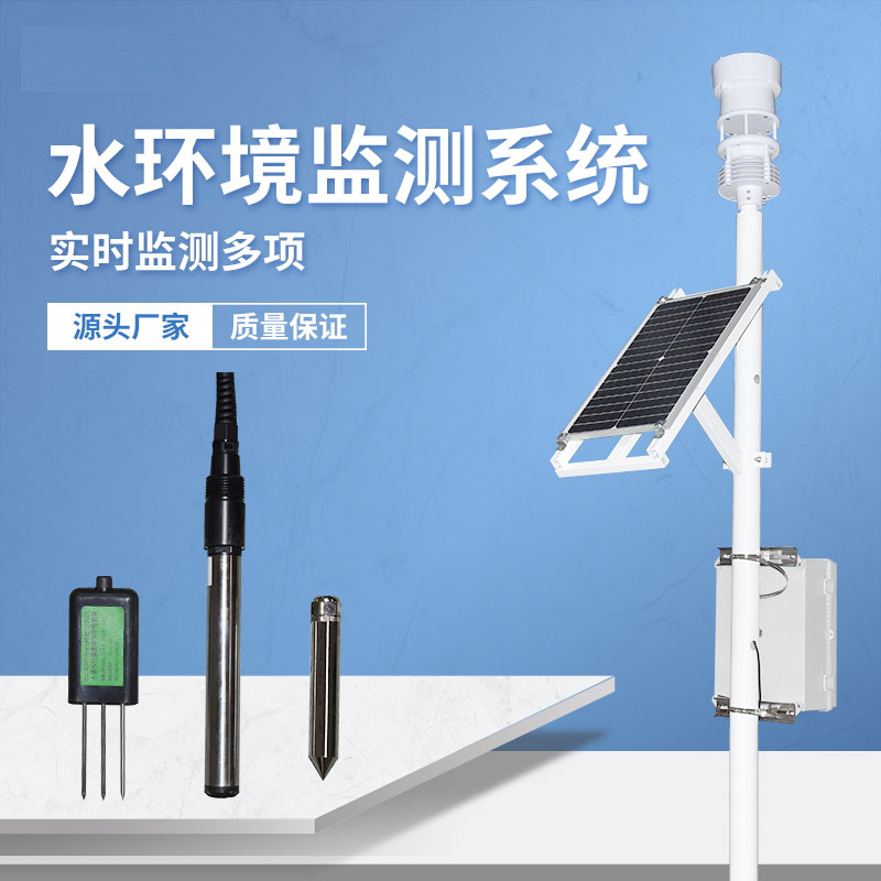 什么是水質(zhì)監(jiān)測站？