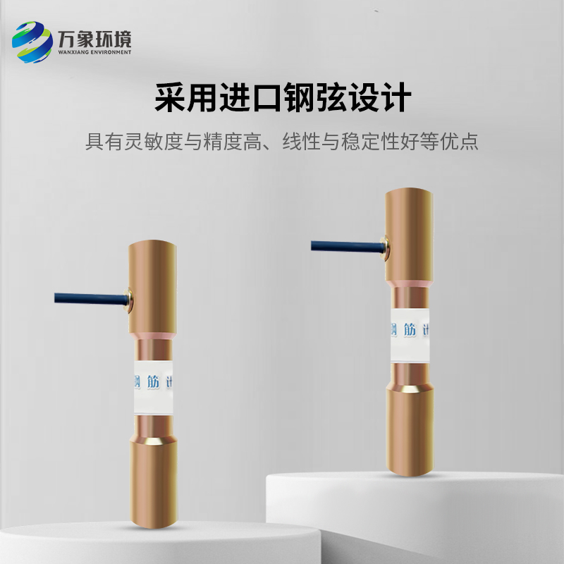 鋼筋應(yīng)力計的工作原理是什么？