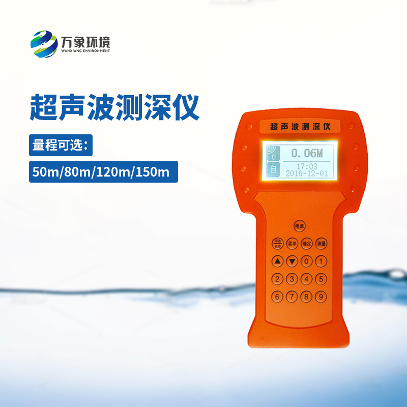 超聲波水深探測(cè)儀——從深海到淺水，無(wú)處不在