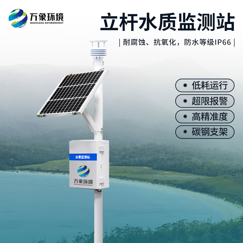 水生態(tài)監(jiān)測(cè)系統(tǒng)對(duì)水質(zhì)監(jiān)測(cè)有什么幫助？