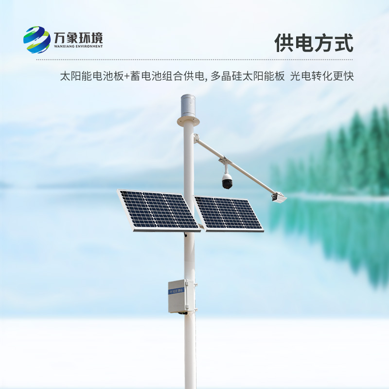 水雨情自動監(jiān)測系統(tǒng)可同時測量渠道內(nèi)水位、降雨量