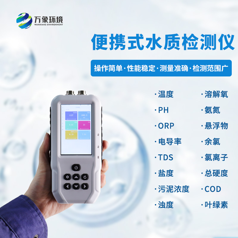 便攜式濁度儀能為水質管理工作做什么？