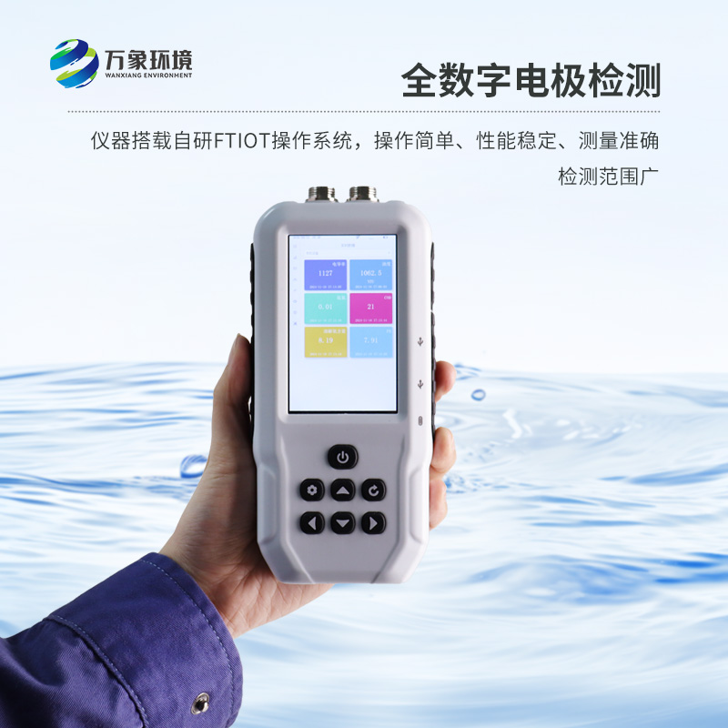 水產(chǎn)養(yǎng)殖水質(zhì)檢測(cè)儀：隨身攜帶，隨時(shí)隨地守護(hù)水質(zhì)
