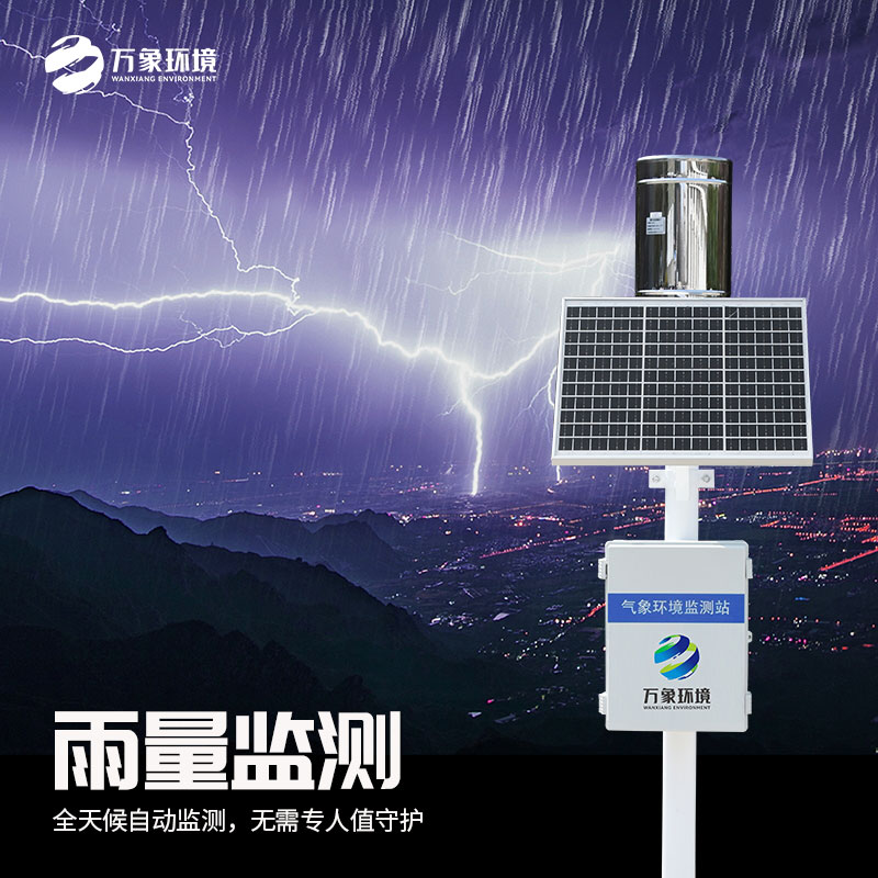 壓電雨量監(jiān)測系統(tǒng)優(yōu)勢(shì)是什么？