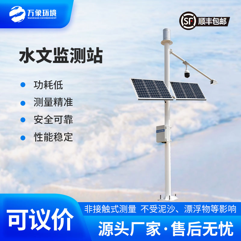 雨量水位監(jiān)測儀數(shù)據(jù)準(zhǔn)嗎？