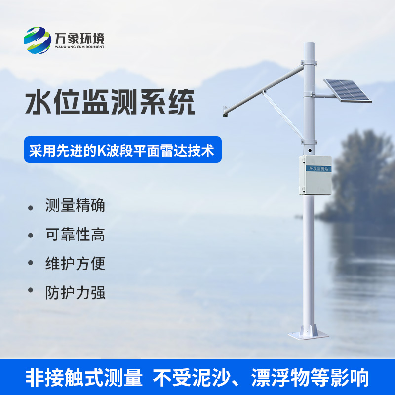 水位自動(dòng)監(jiān)測(cè)系統(tǒng)對(duì)于水文管理有什么作用？