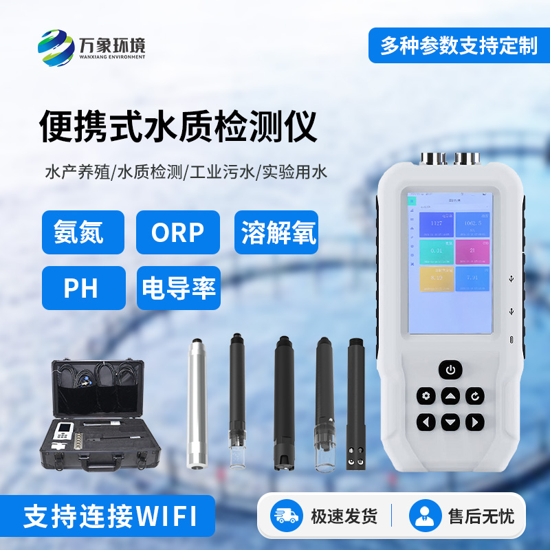 便攜式ph計(jì)可檢測水質(zhì)ph參數(shù)，值得信賴！