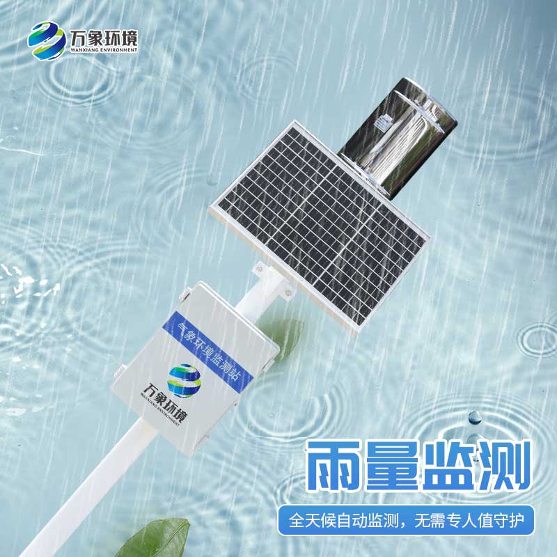 雨水在線監(jiān)測系統(tǒng)可用于地質(zhì)災(zāi)害自動(dòng)化監(jiān)測建設(shè)項(xiàng)目嗎？