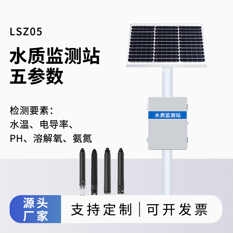 為什么岸邊要安裝水質(zhì)監(jiān)測儀？