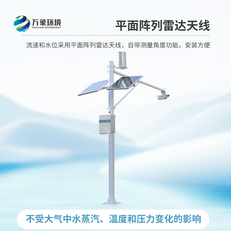明渠內(nèi)為什么要安裝河道流量監(jiān)測(cè)系統(tǒng)？