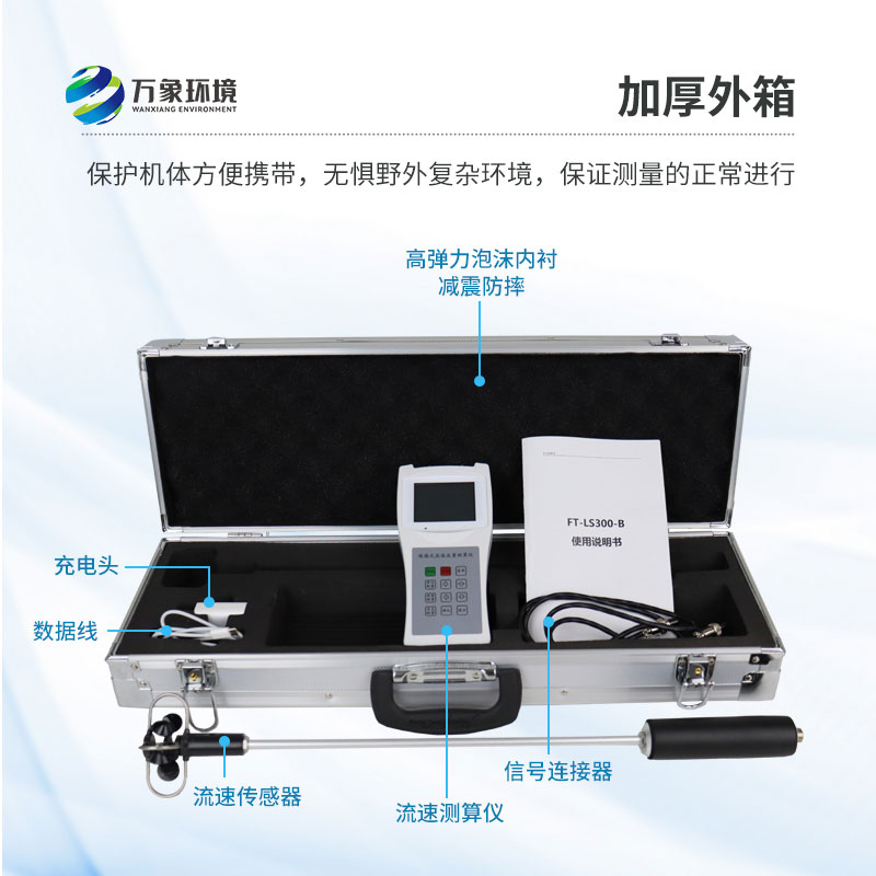 什么情況下可以使用便攜式直讀流速儀？