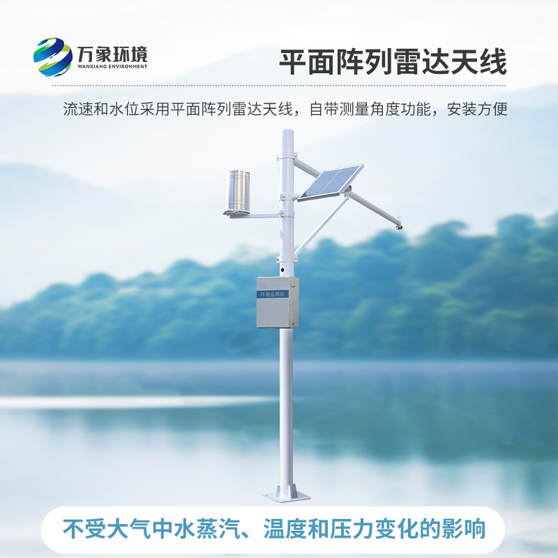 雨量水位系統(tǒng)，對于河流水文管理的幫助大嗎？