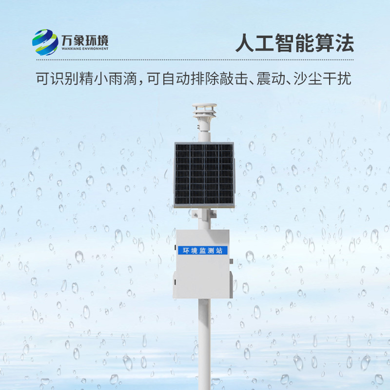選擇壓電式雨量監(jiān)測站好處竟然這么多！