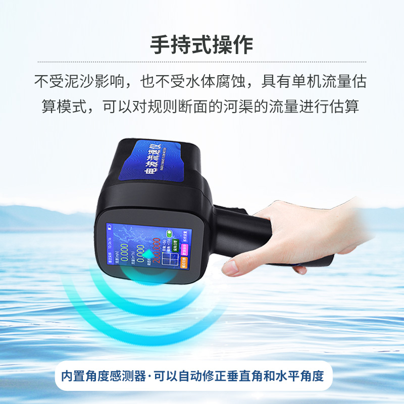 水流雷達(dá)槍，竟然可以這么方便的監(jiān)測(cè)流速！