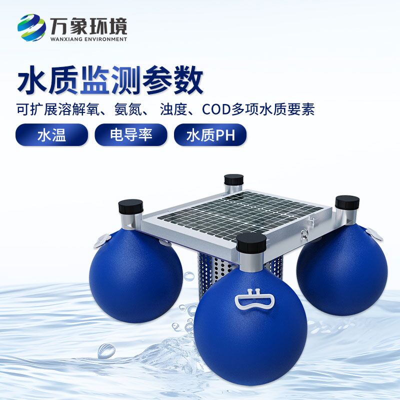漂浮式水質(zhì)自動(dòng)監(jiān)測(cè)站，有什么創(chuàng)新優(yōu)勢(shì)？