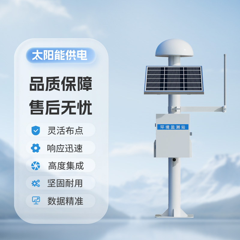 尾礦庫(kù)安全監(jiān)測(cè)系統(tǒng)，和GNSS的結(jié)合監(jiān)測(cè)微小位移