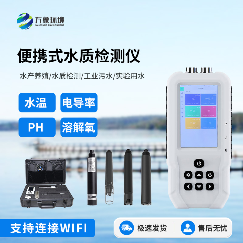 便攜式ph檢測儀，水質(zhì)條件一儀掌握
