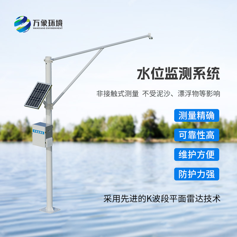 自動雷達水位監(jiān)測站，河道水位創(chuàng)新監(jiān)測新選擇