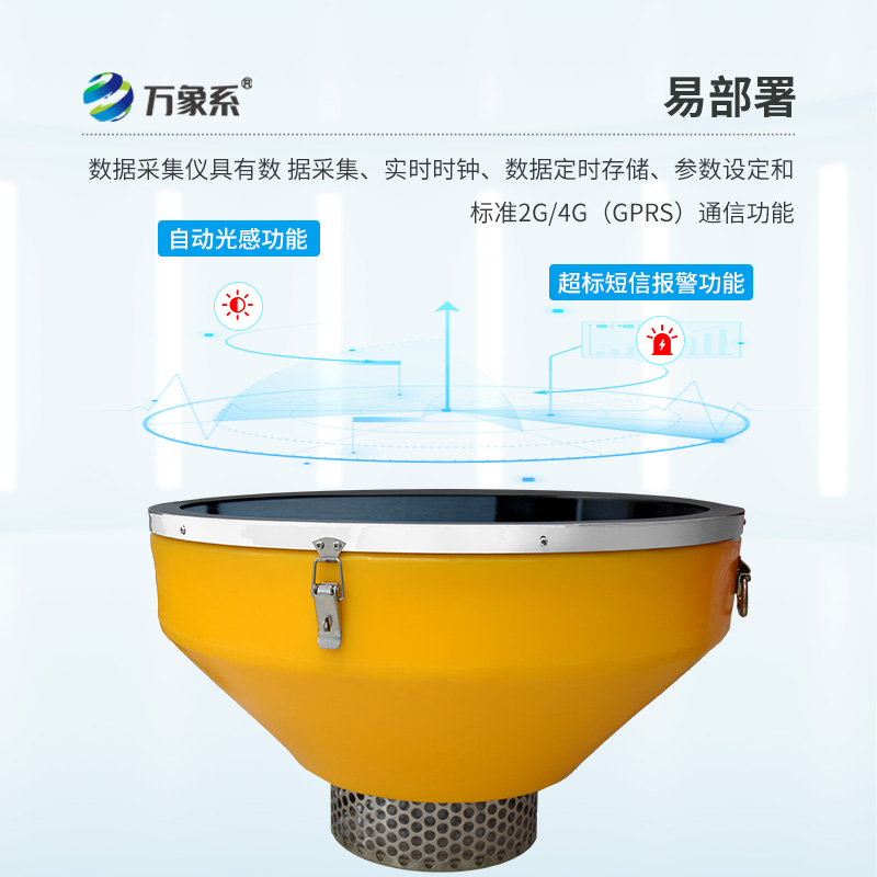 浮標(biāo)式水質(zhì)自動監(jiān)測站，滿足不同水域的監(jiān)測需求