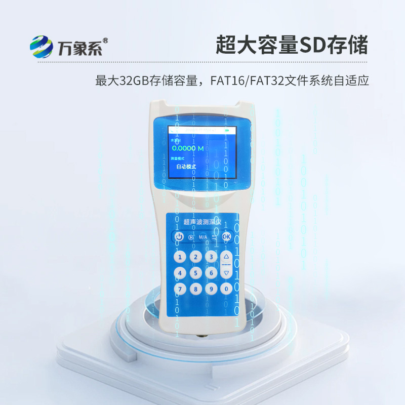 便攜式超聲波測深儀，水深測量手持小工具