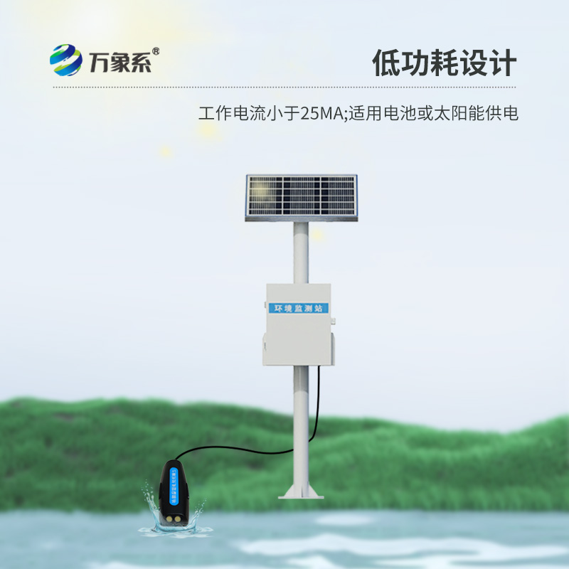 多普勒明渠流量監(jiān)測(cè)站：無(wú)需建設(shè)堰槽，施工成本低的監(jiān)測(cè)站